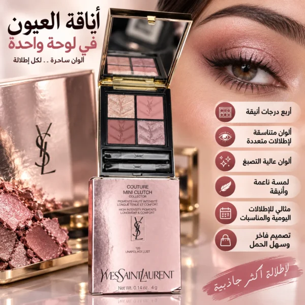 Ysl Palette 🎨🍇 🏷️ — image 3