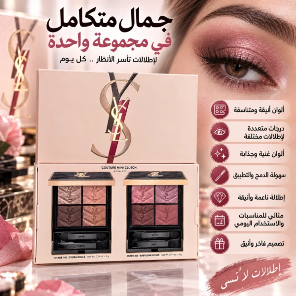 YSL 2 Palettes Set  🏷️ — image 3